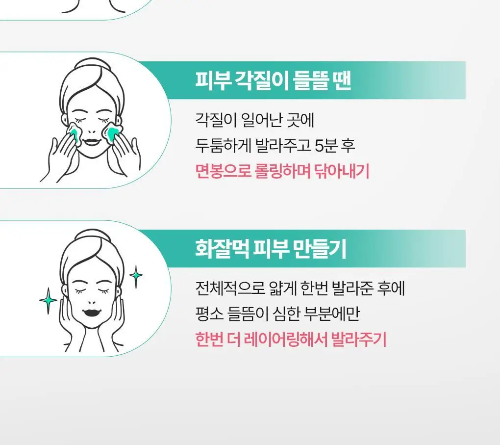 [온라인단독|진정SET] 브링그린 티트리 시카 수딩 토너&크림 세트 상세페이지 62